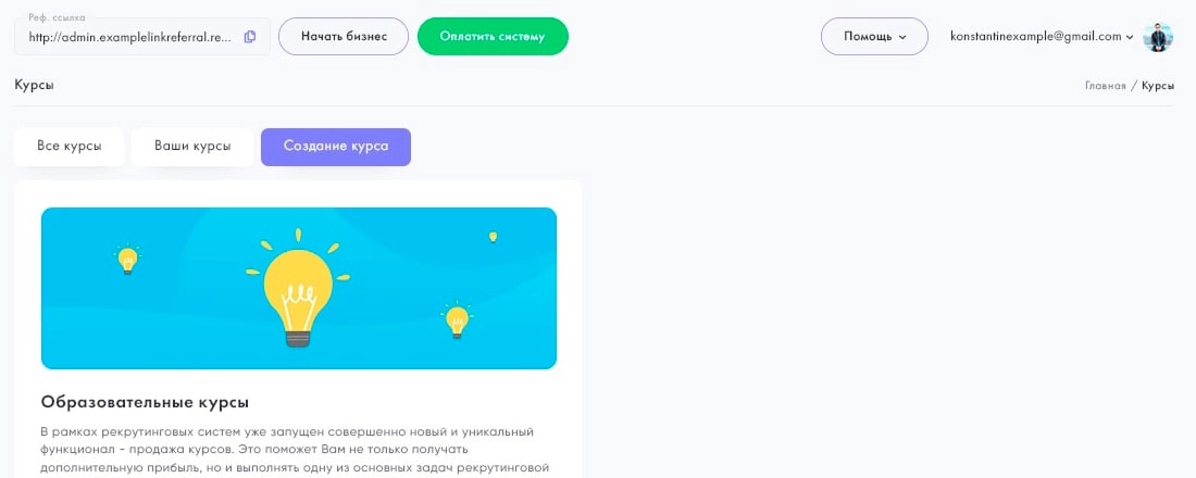 Пошаговое обучение